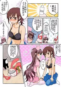 [HB] Trouble Sweets (p001-340)