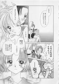 [Yukimura Riko] Hajimete nanoni!!