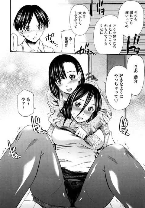 Hotetta Karada o Hitorijime