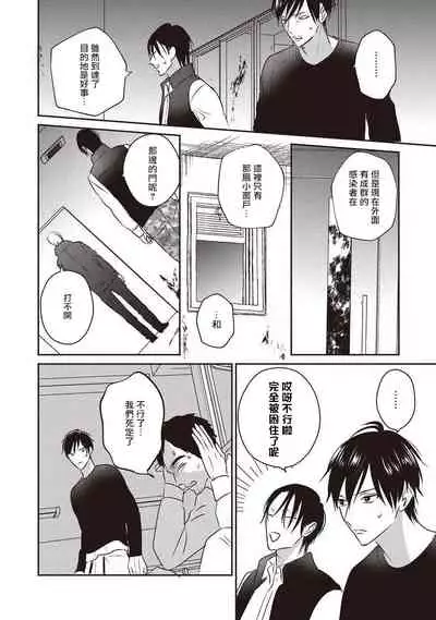 UNDEAD | 活死人 Ch. 1-4