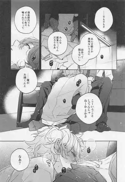 Tensai Gekai to Artist Gokko