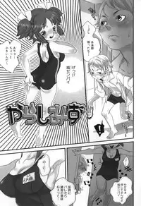 [Torino Munenik] Shirimampo