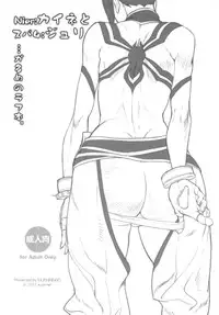 [Mushiringo (Ashiomi Masato)] Nier：Kainé to supa4：Juri･･･ga oome no rough bon