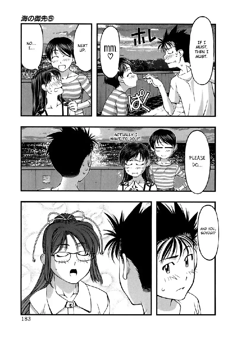 Umi No Misaki V5 - Ch44