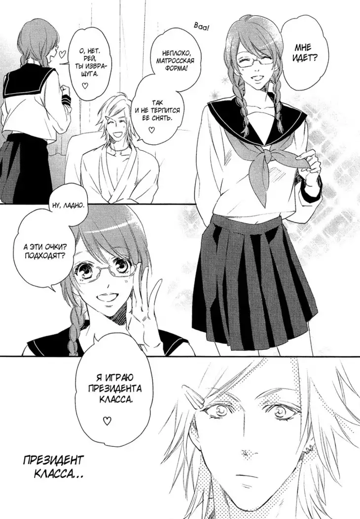 Renai Moratorium ch.1.2