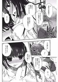 COMIC HOTMILK 2015-11 [Digital]