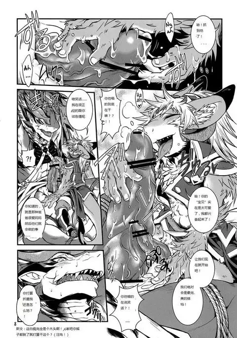 BEAST TRACKS 06 DRACO⇔DIACO