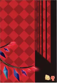 (Reitaisai 11) [Kuma-tan Flash! (Hanao.)] concern (Touhou Project)