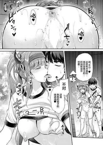 Aa Uruwashi no Imouto Maou-sama Ch. 5
