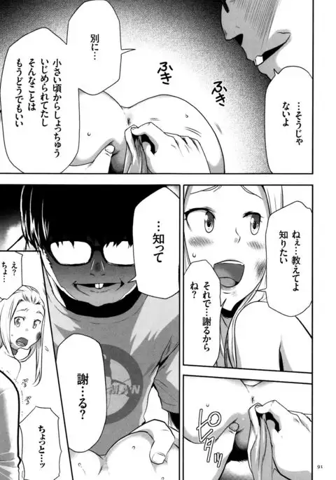 JK Kanzen Shiiku Manual