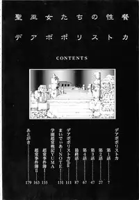 [Konya Takashi] Seimiko-tachi no Seisan