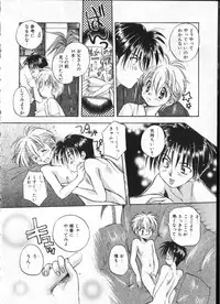 [Anthology] COMIC ShotaKING Vol. 1