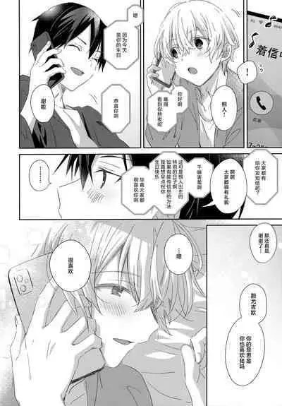 Match made in heaven