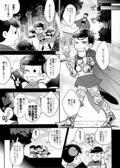 (Kahou wa Nete Matsu SPARK 2017) [NUM (Various)] Secross counter! (Osomatsu-san)