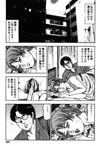 [Sanjou Tomomi] Wakazuma Kouai Choukyou