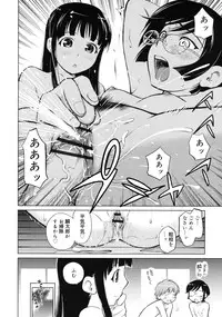 [Aizome Goro] kikka ryoran