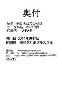 [Metametadan (Metameta)] Sono Na wa Onezero (Ultraman Ginga S) [Digital]