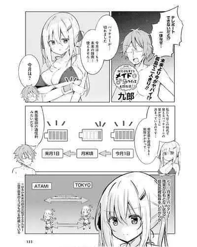 Dengeki Moeoh 2024-06