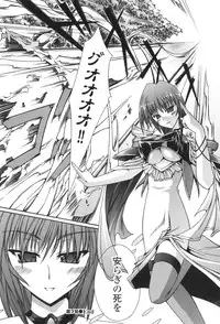 [Nanaki Seijyu] Sacred Feather