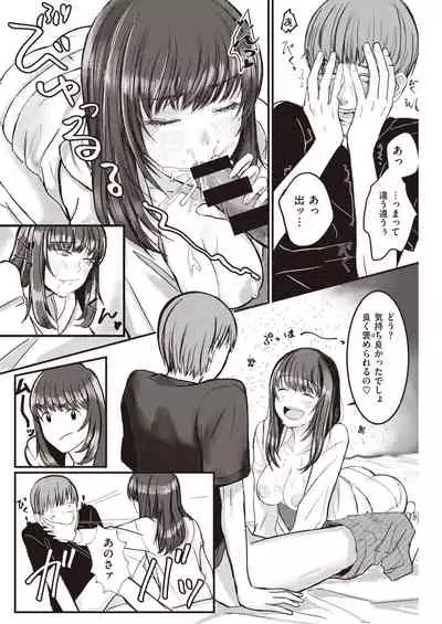 COMIC Kairakuten 2020-05