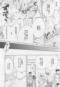 [Patriciana Kikuchi] Doutei no Mahou