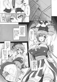 (C83) [Primal Gym (Kawase Seiki)] RAG-DERE. 8 (Ragnarok Online)