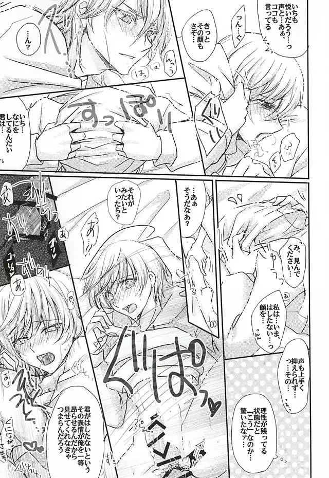 Sore wa Himitsu Desu.