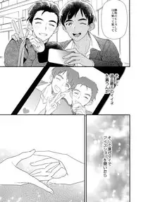 (Hyousou Strast 8) [KURETEN (Takuma)] Yurilog (Yuri!!! on ICE)