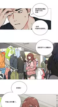 [The Jinshan] Sadistic Beauty Ch.1-29 [Chinese] [17汉化]