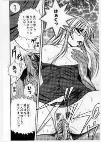 [Yume Kirei] Youen Ranbu Yawahada Musume