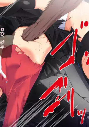 Rin no ana o iroiro ijittara ittai dō natte shimau no ka