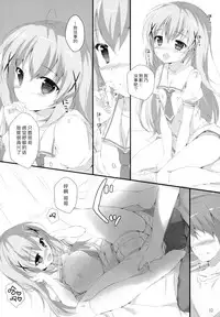 Kimi ni koi Shiteru 3