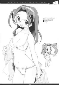 (C66) [PEACE MAKER (E=MC2)] NECO/33/MEGANE