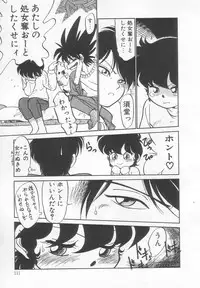 [Maka Fushigi] Neko ja neko ja 2