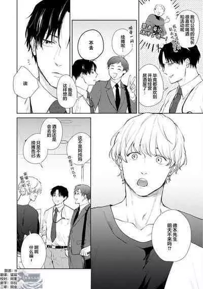 Himitsu wa Sarashite Mederubeki | 秘密应被公开与赞赏