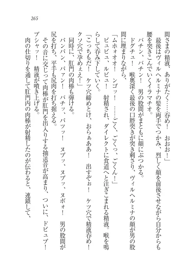 Houjou no Reizoku Elf: Ubawareta Oukoku