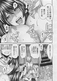 COMIC Megastore 2012-04