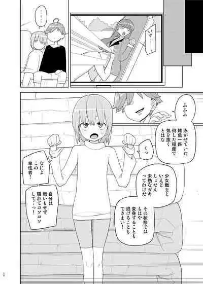 Imouto to Kyuushuu Gokko