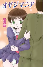 [Narusawa Aya] Iroman♥ [Digital]