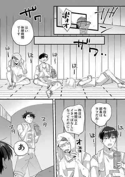 Iinari saimin apuri ― basukebu oni buchou no shasei kanri hen ―