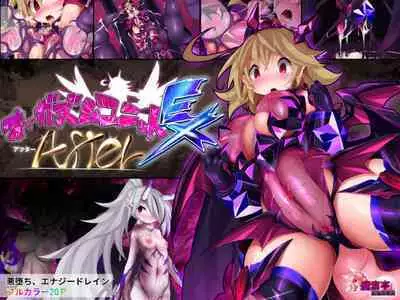 [Makutsutei (Nagai Wataru)] Orgasm Unit EX-After [English] [Doujins.com]