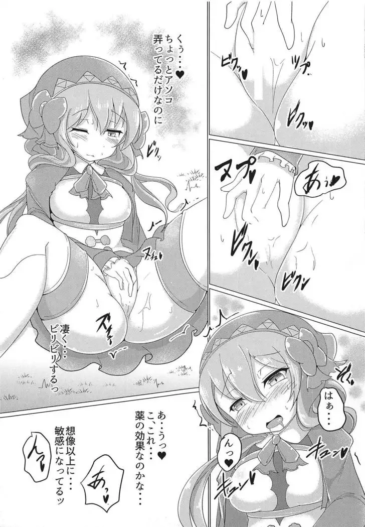 Totono ga Tororu ni Shiawase ni Shite Morau Hon