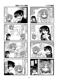 Kubiwa Diary 8