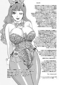 [The Amanoja9] Omakase Bunnys