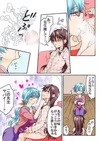 [HB] Trouble Sweets (p001-340)