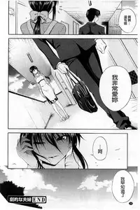 [Aoki Kanji] Dakishime Nasai! | 抱緊人家嘛! [Chinese]