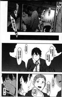 [Pija] Nee,... Shiyo [Chinese]