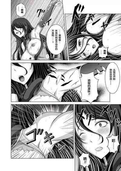 Naraku no Soko no Majo