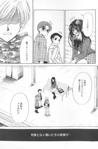 [Gotoh Akira] Kodomo no Jikan Vol.02 [RAW]