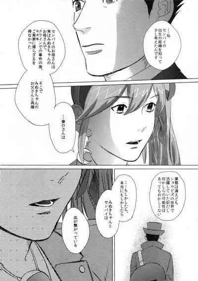 Don't leave me alone,my big LITTLE brother [JPN]